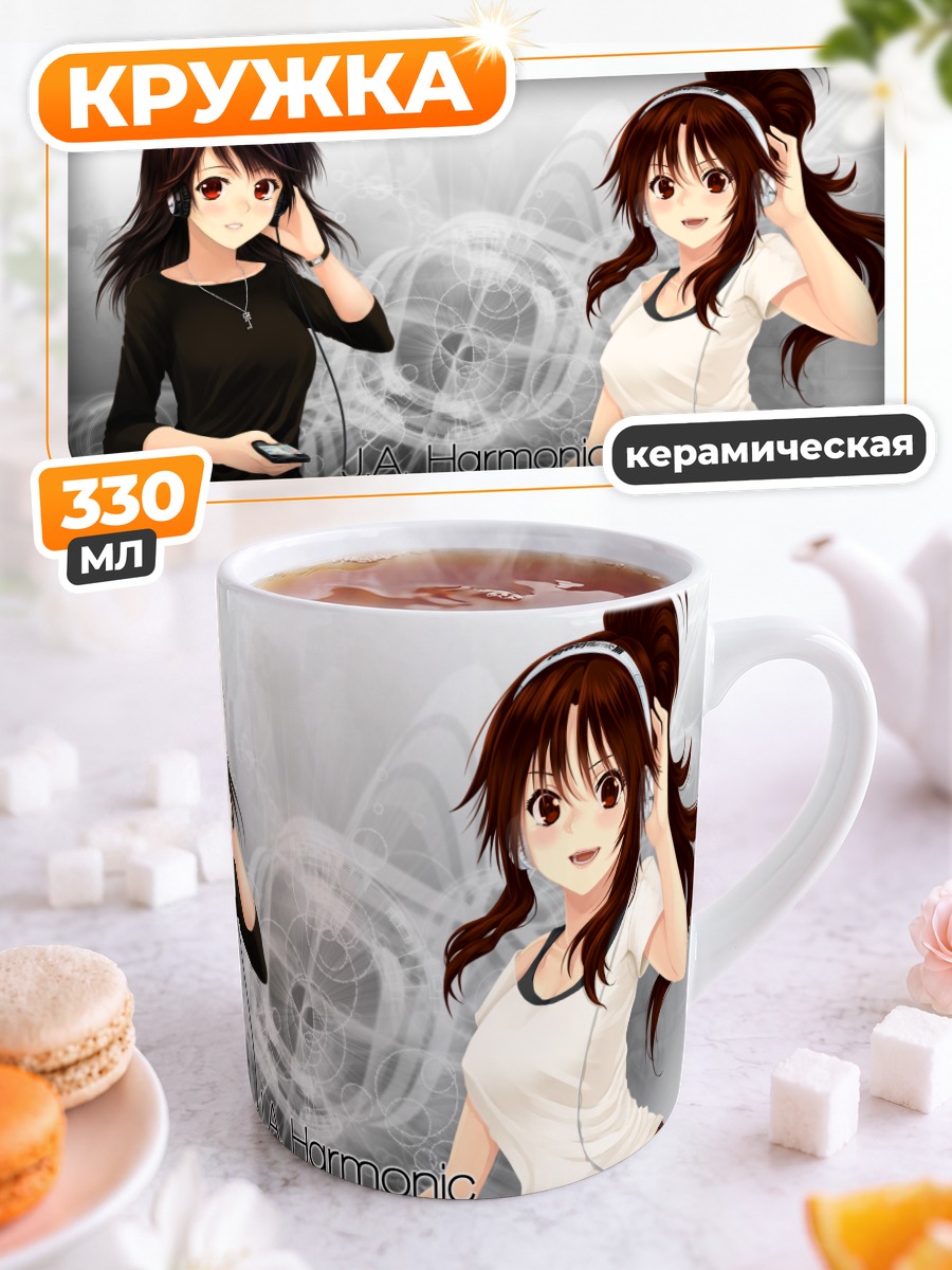 Кружка керамическая Девушки в наушниках