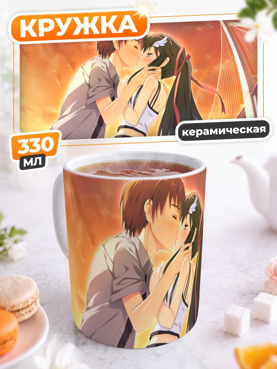 Кружка керамическая Аяно Хондо на закате