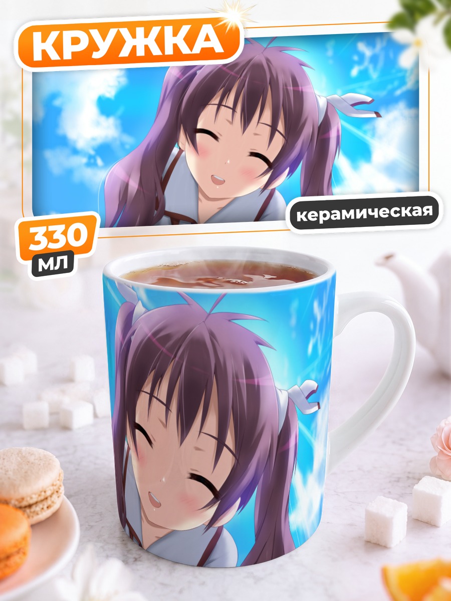 Кружка керамическая Масамунэ Усами в небе