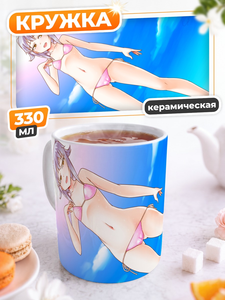 Кружка керамическая Сачико Кошимизу на пляже