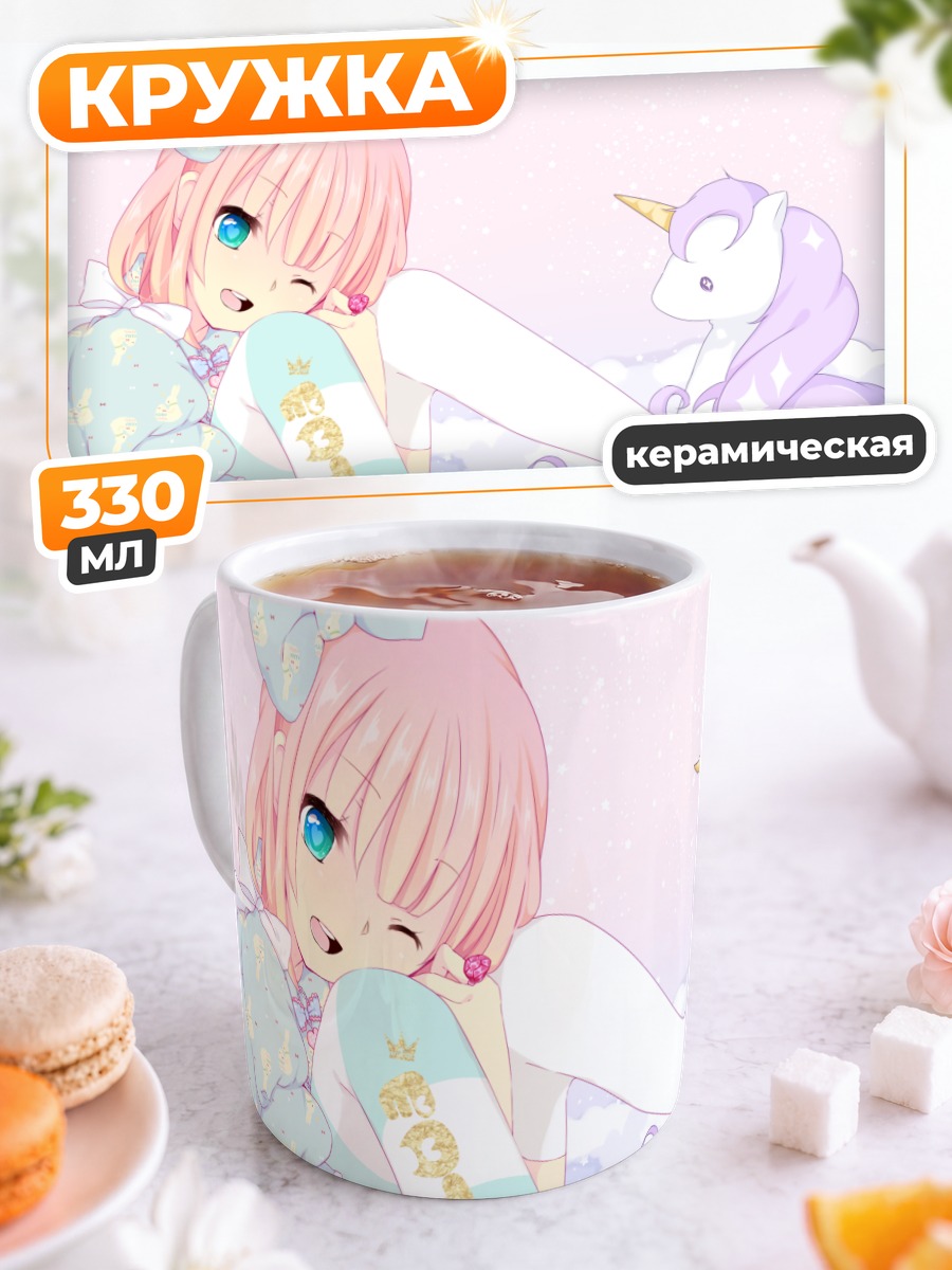 Кружка керамическая Девочка с единорогом