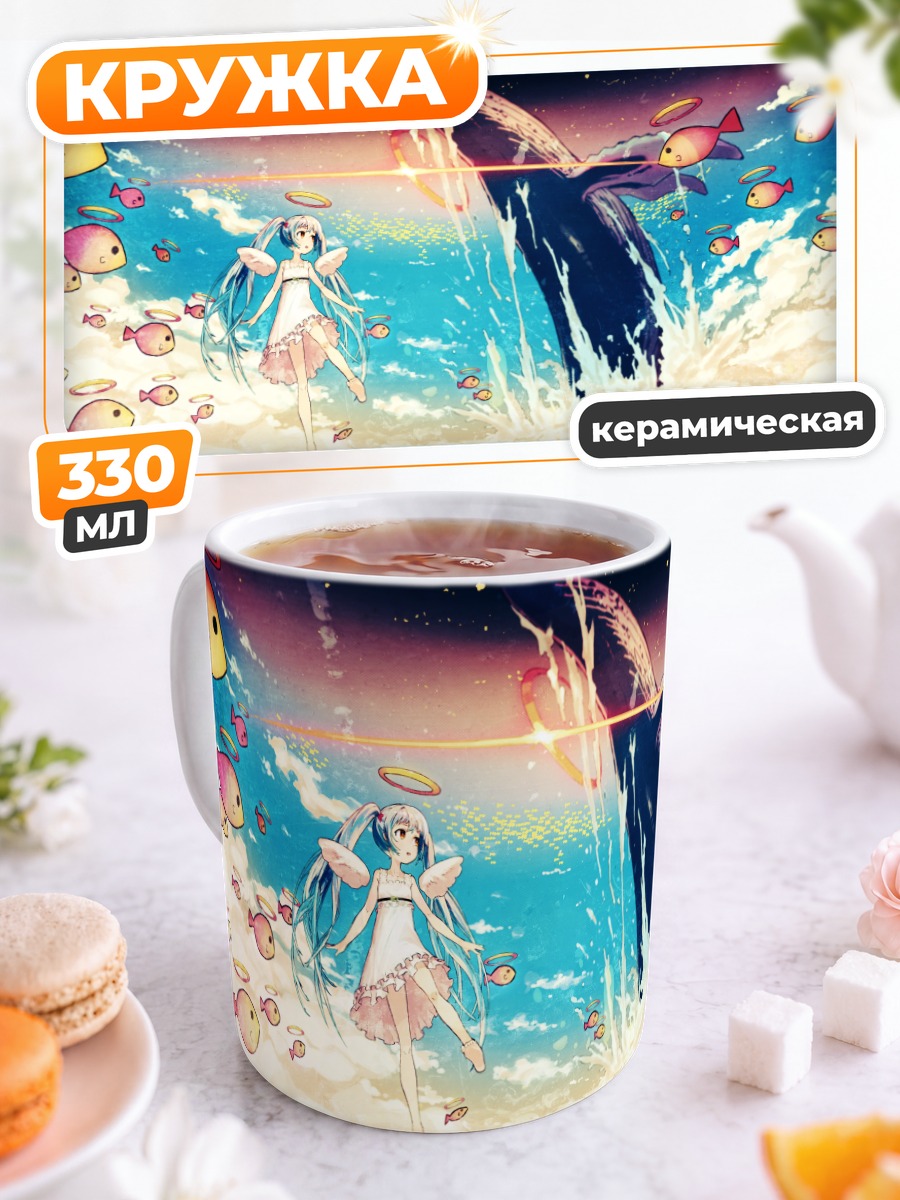 Кружка керамическая Мику Хацунэ и кит