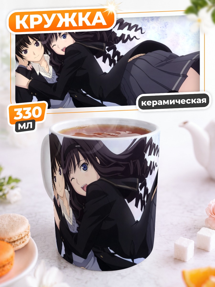 Кружка керамическая Харука Моришима и Ай Нанасаки
