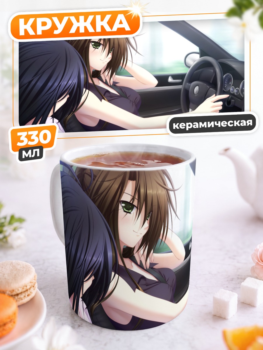 Кружка керамическая Ран Кавано в авто