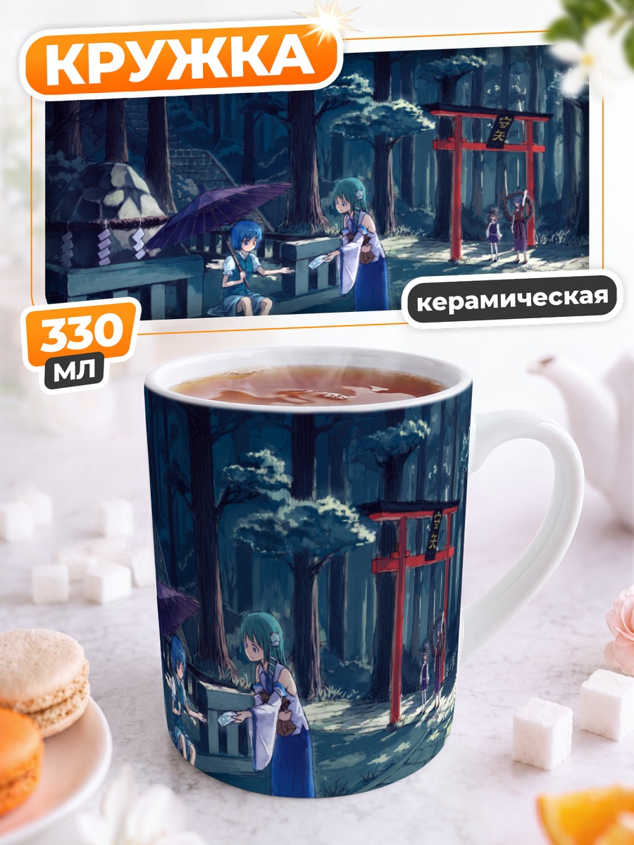 Кружка керамическая Санаэ Кочия в храме