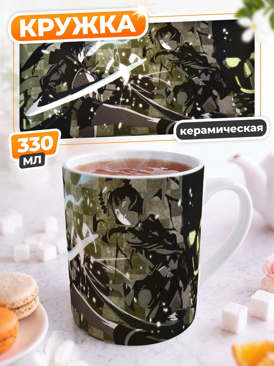 Кружка керамическая Курои Мато в бою