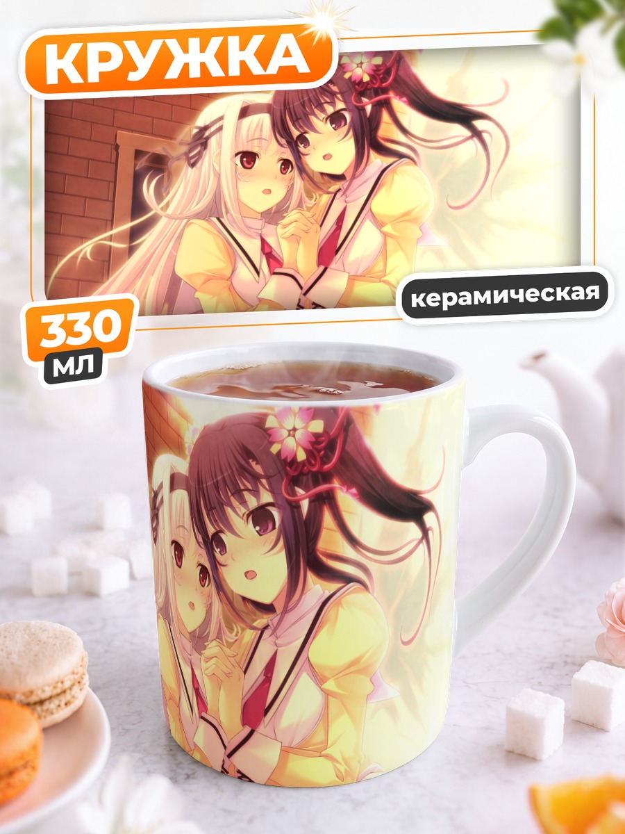 Кружка керамическая Аямэ Футами и Хикару