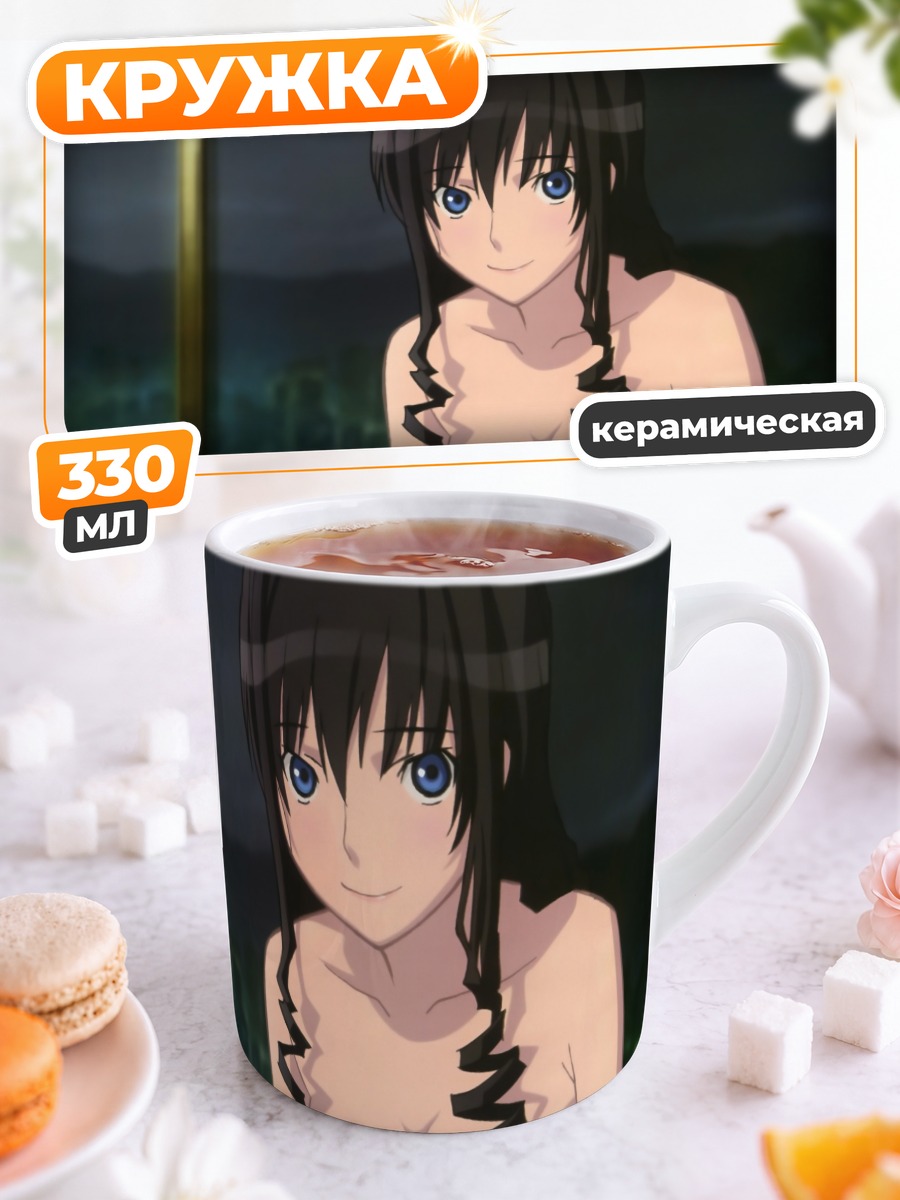 Кружка керамическая Харука Моришима в полотенце