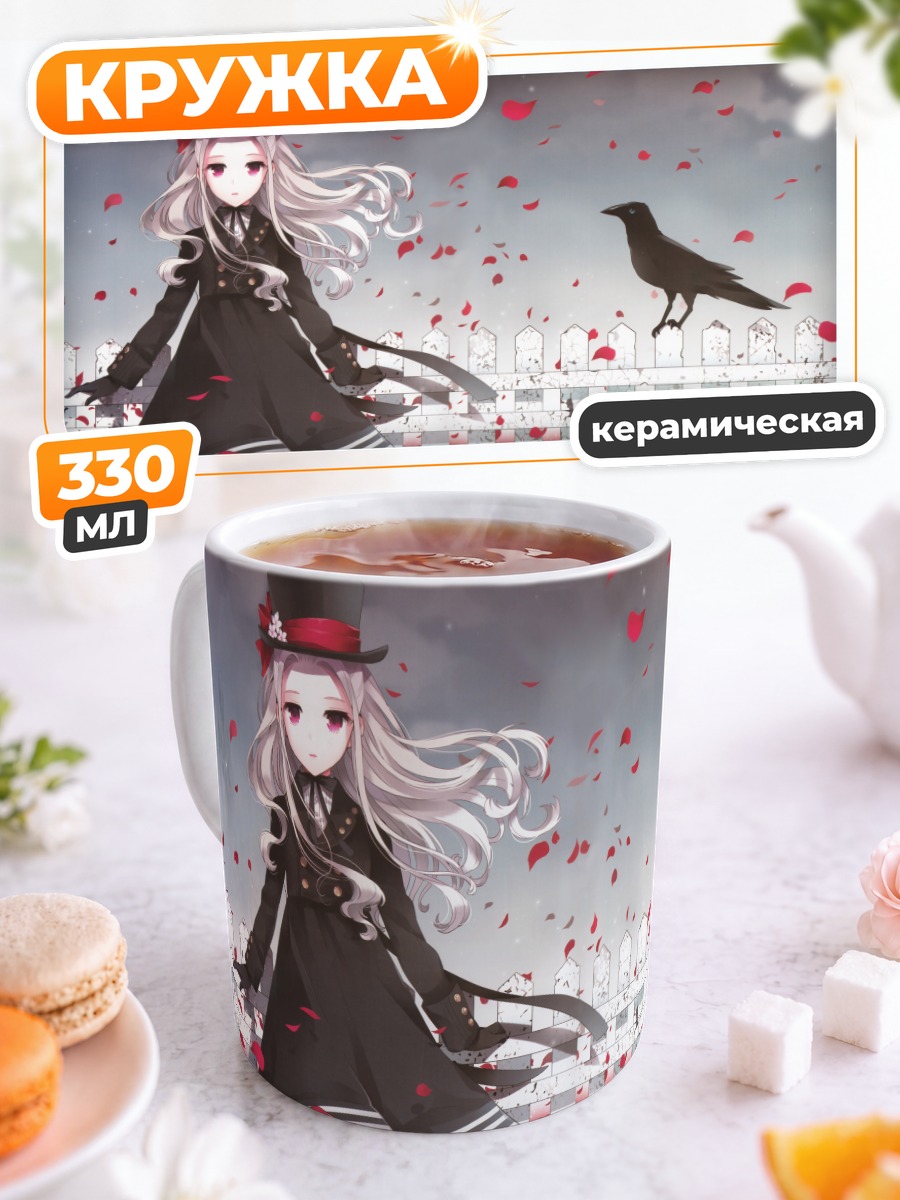 Кружка керамическая Девушка в маках