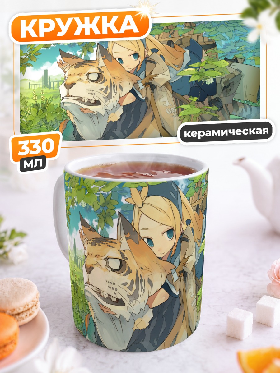 Кружка керамическая Идзуми Луна с тигром