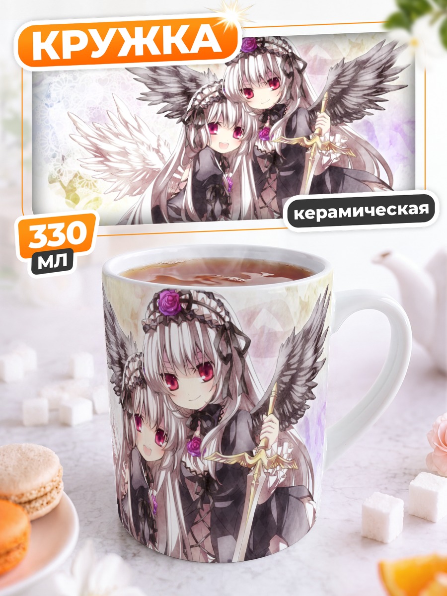 Кружка керамическая Суигинто и сестра
