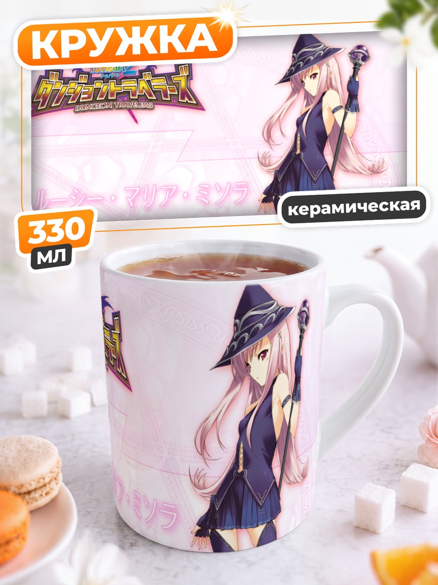 Кружка керамическая Люси Мария Мисора