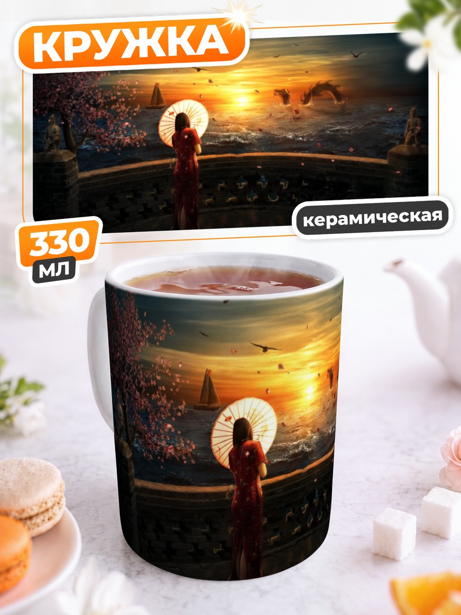 Кружка керамическая Дракон в цветах