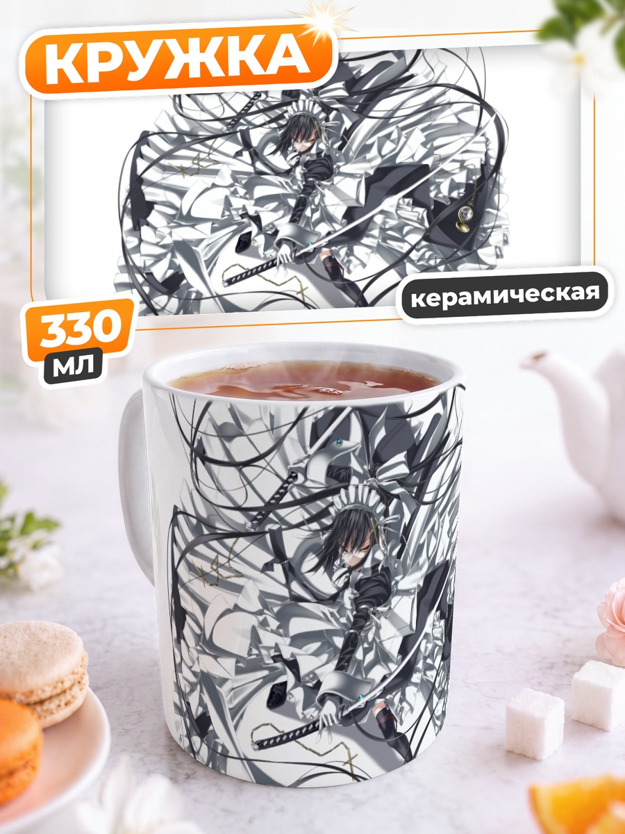 Кружка керамическая Горничная с катаной