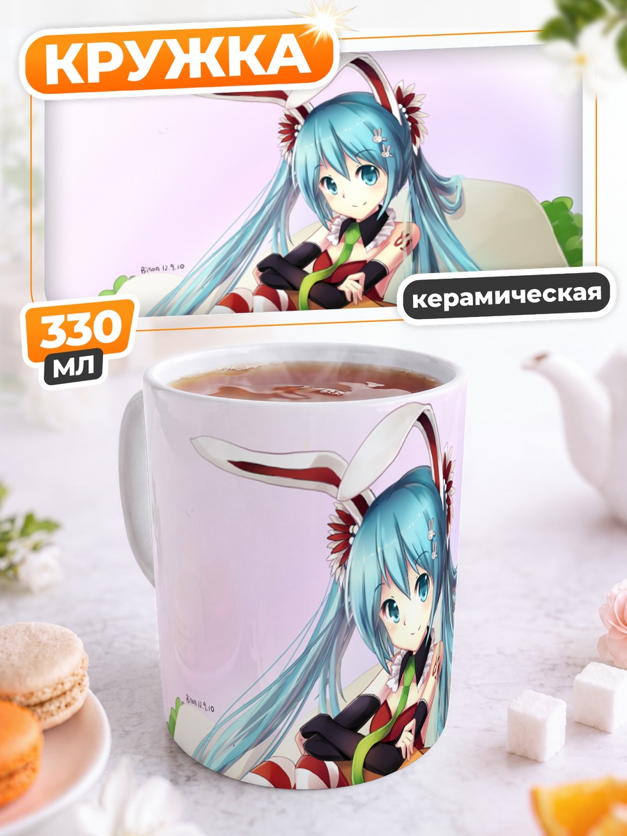 Кружка керамическая Мику Хацунэ с морковкой