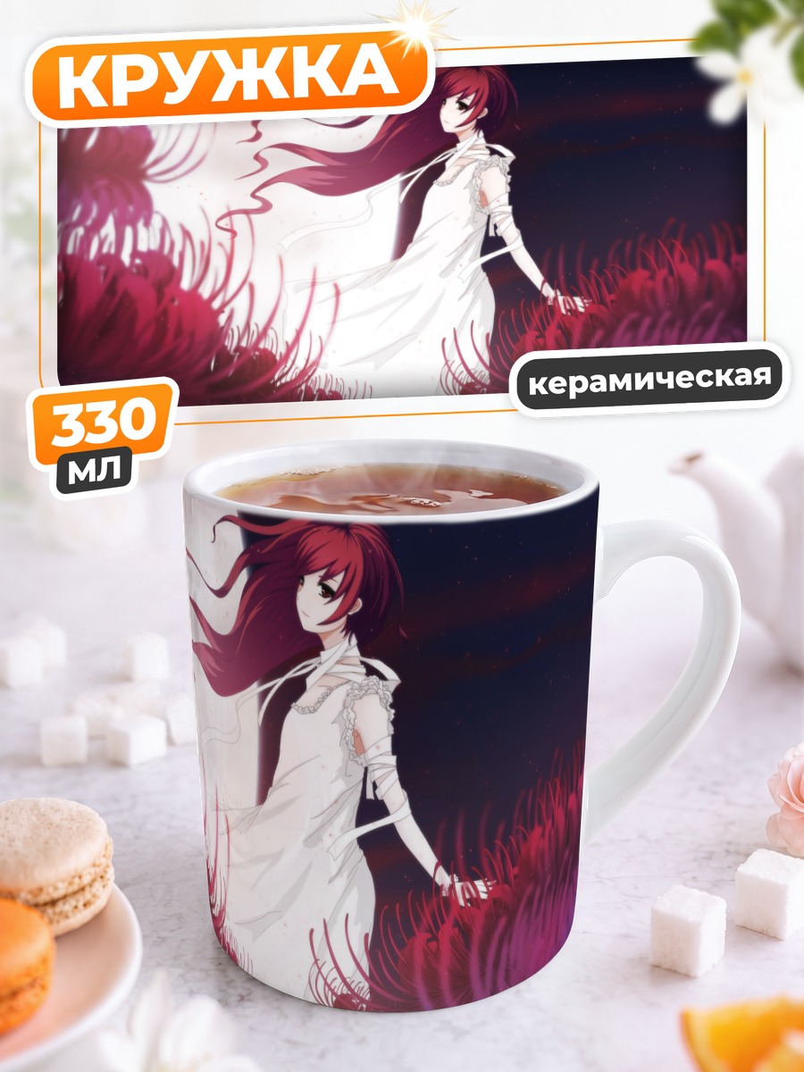 Кружка керамическая Рыжая в цветах