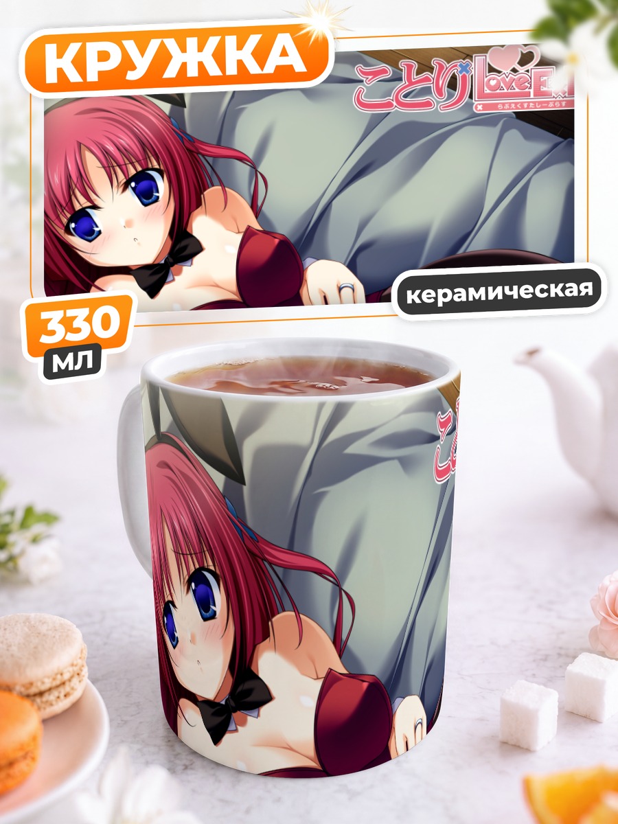 Кружка керамическая Котори Сиракава в красном