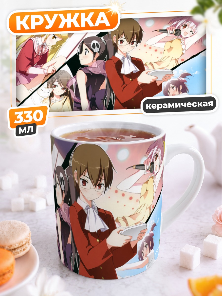 Кружка керамическая Мио Аояма и друзья