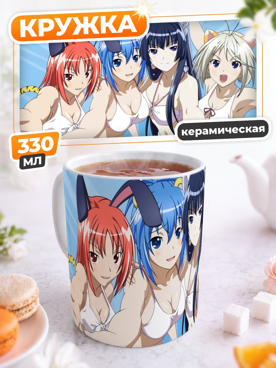 Кружка керамическая Девушки из Kampfer