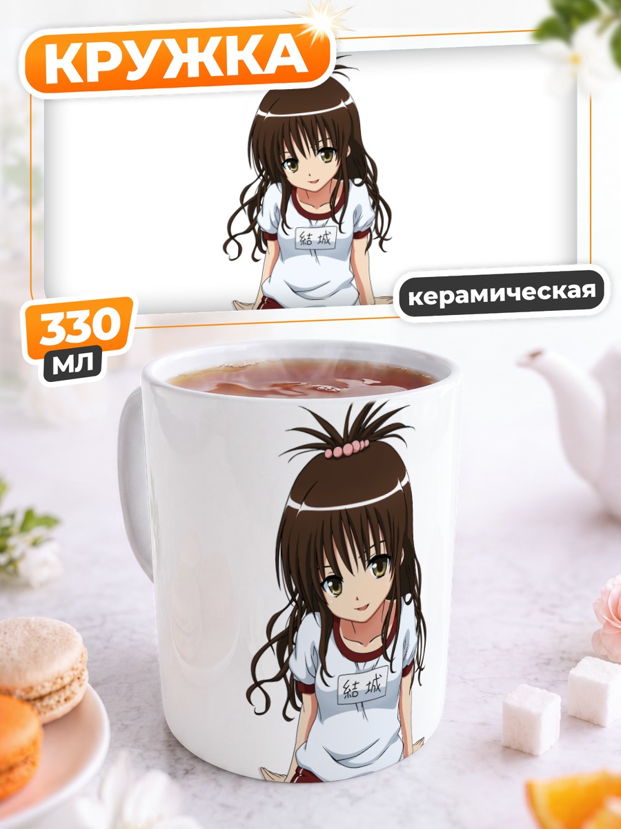Кружка керамическая Микан Юки в школе