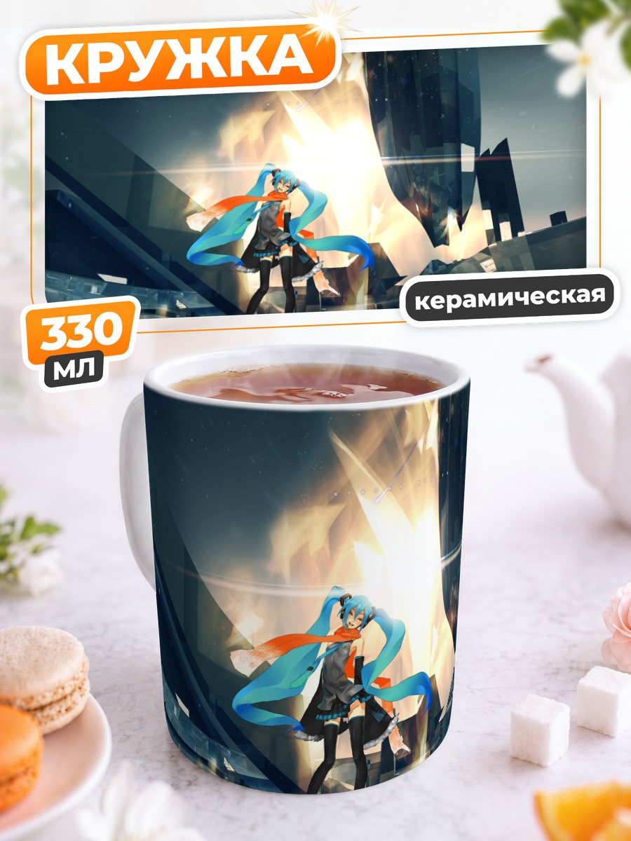 Кружка керамическая Мику Хацунэ в огне
