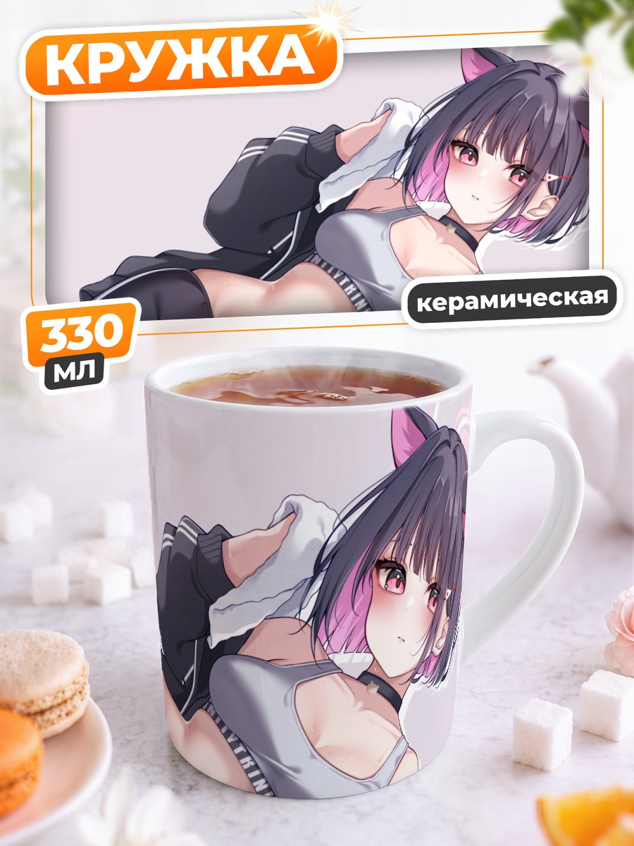 Кружка керамическая Кадзуя Кёяма в спортивном
