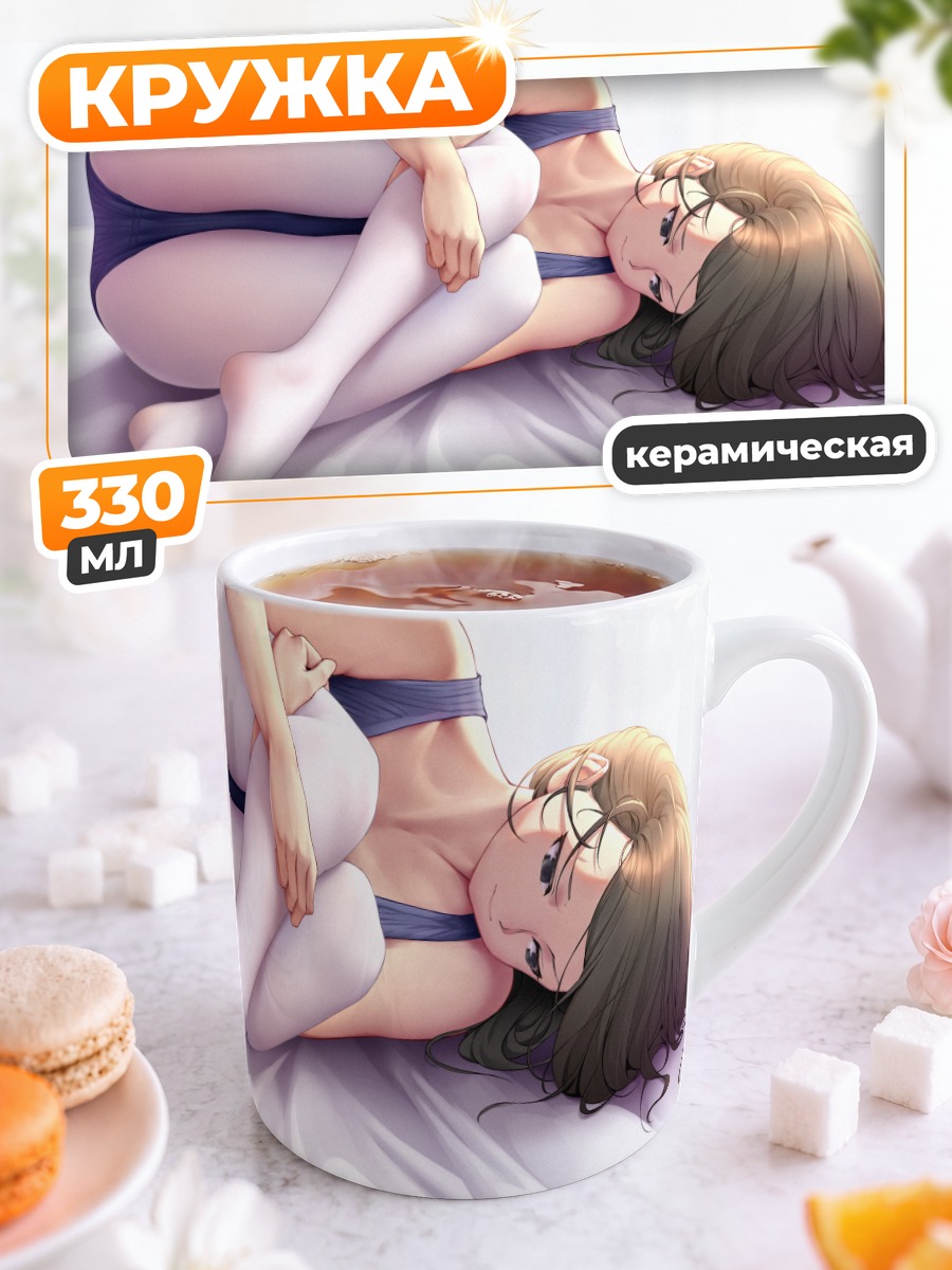 Кружка керамическая Девушка в леотарде