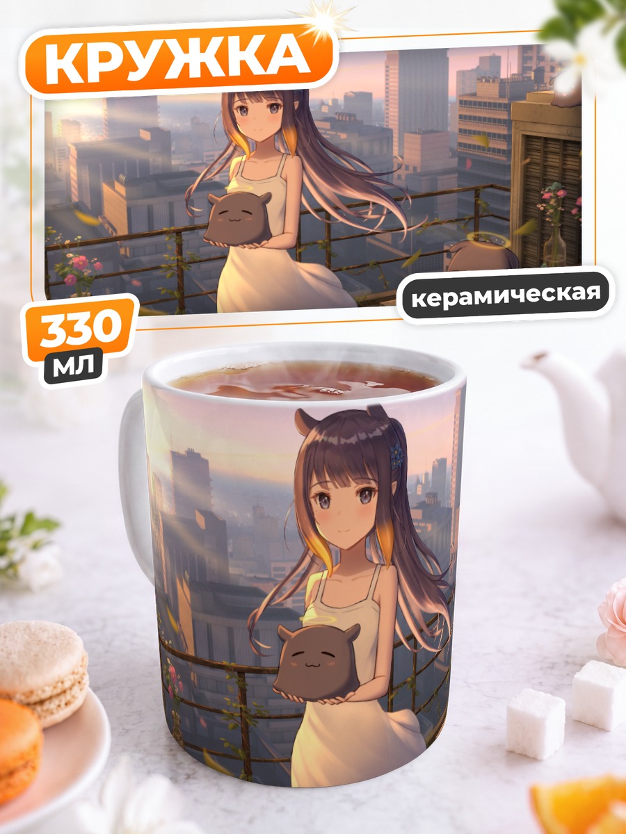 Кружка керамическая Ина Ниномаэ на крыше