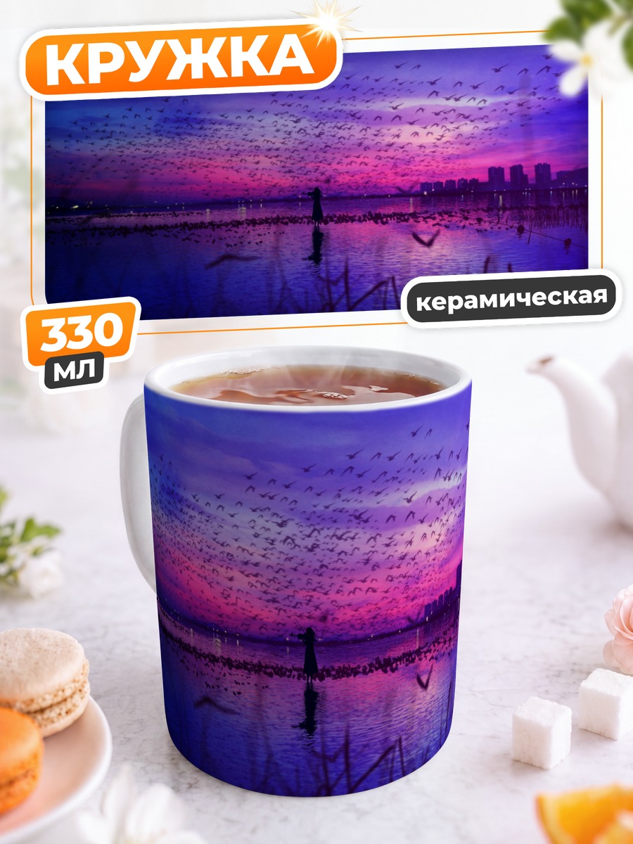 Кружка керамическая Город в сумерках