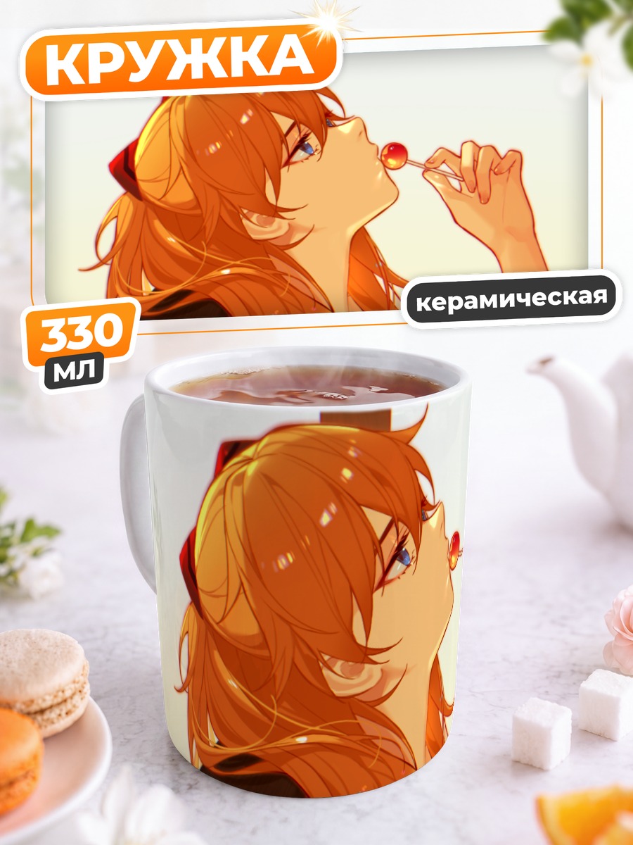 Кружка керамическая Аска Лэнгли с леденцом