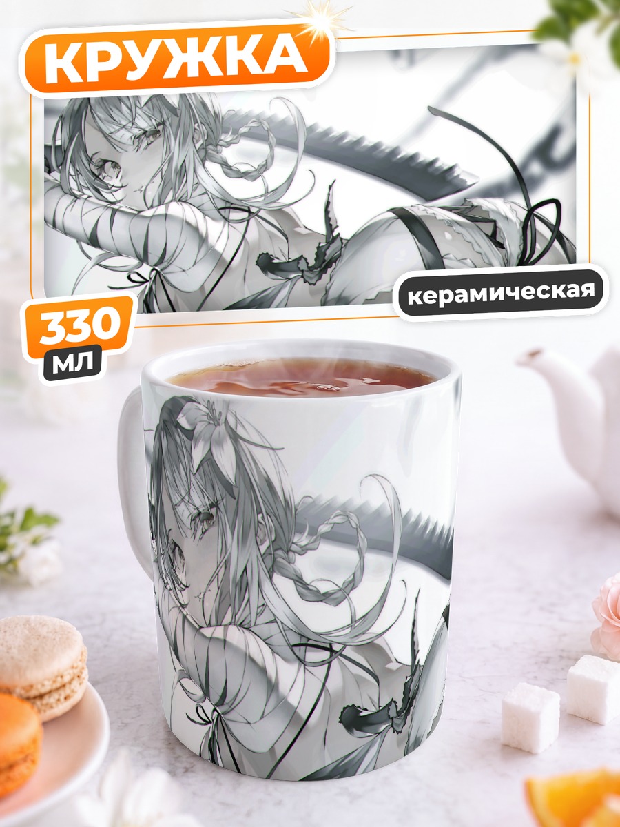 Кружка керамическая Кайн в бою