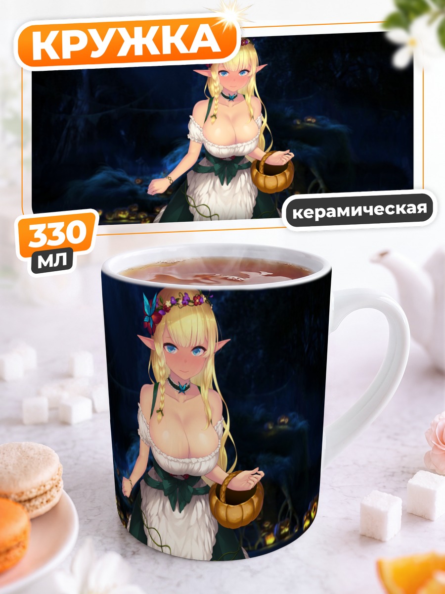Кружка керамическая Сена Кашивадзаки эльфийка