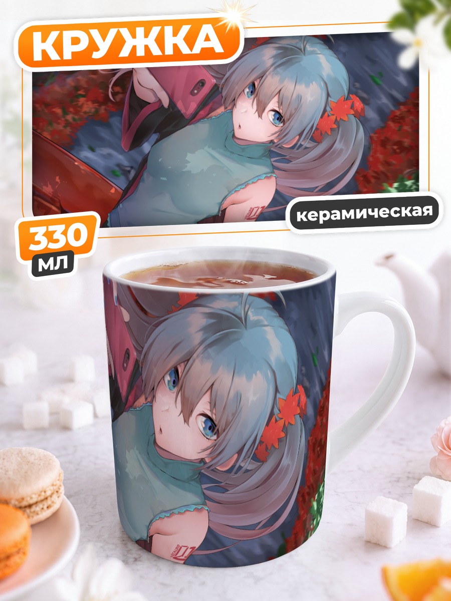 Кружка керамическая Мику Хацунэ в листьях