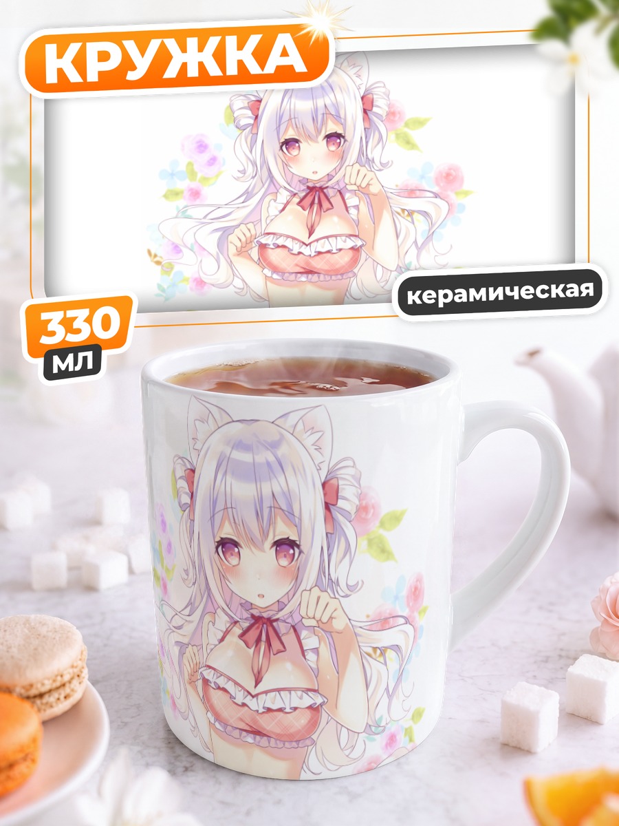 Кружка керамическая Кошкодевочка в цветах