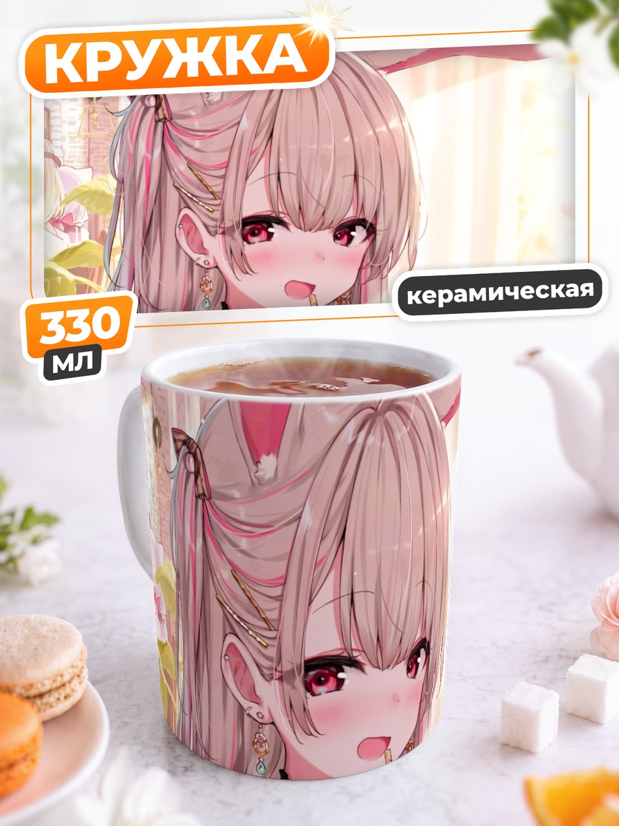 Кружка керамическая Девушка-зайка с напитком