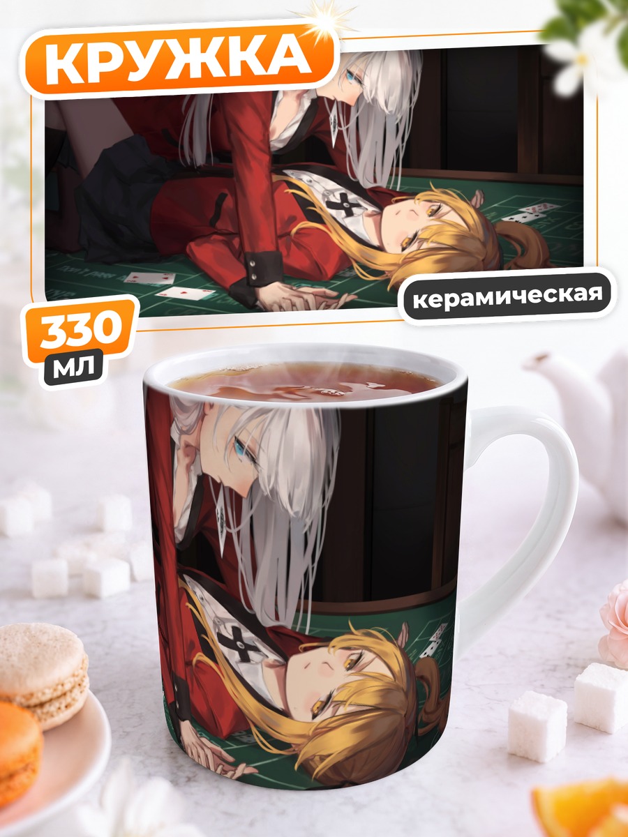Кружка керамическая Ририка Момобами и Мэри