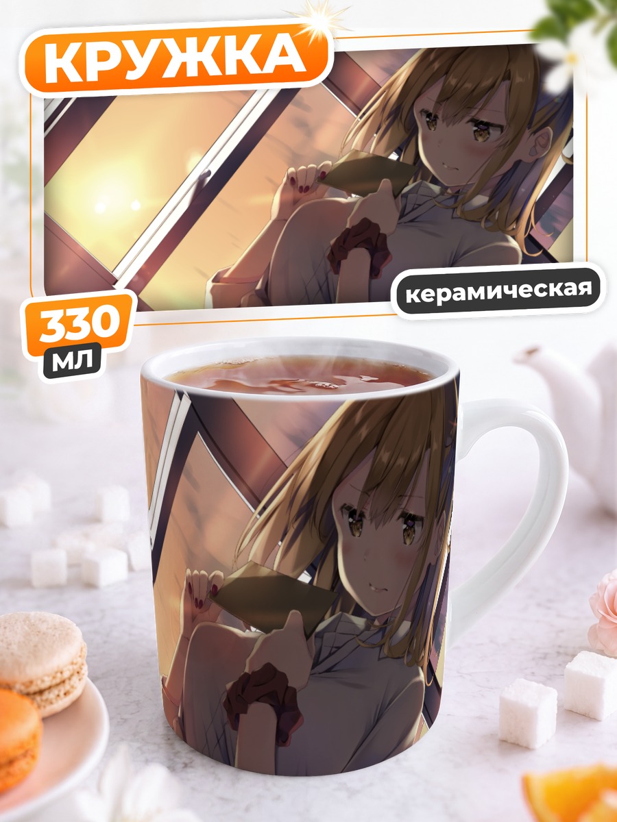 Кружка керамическая Школьница на закате