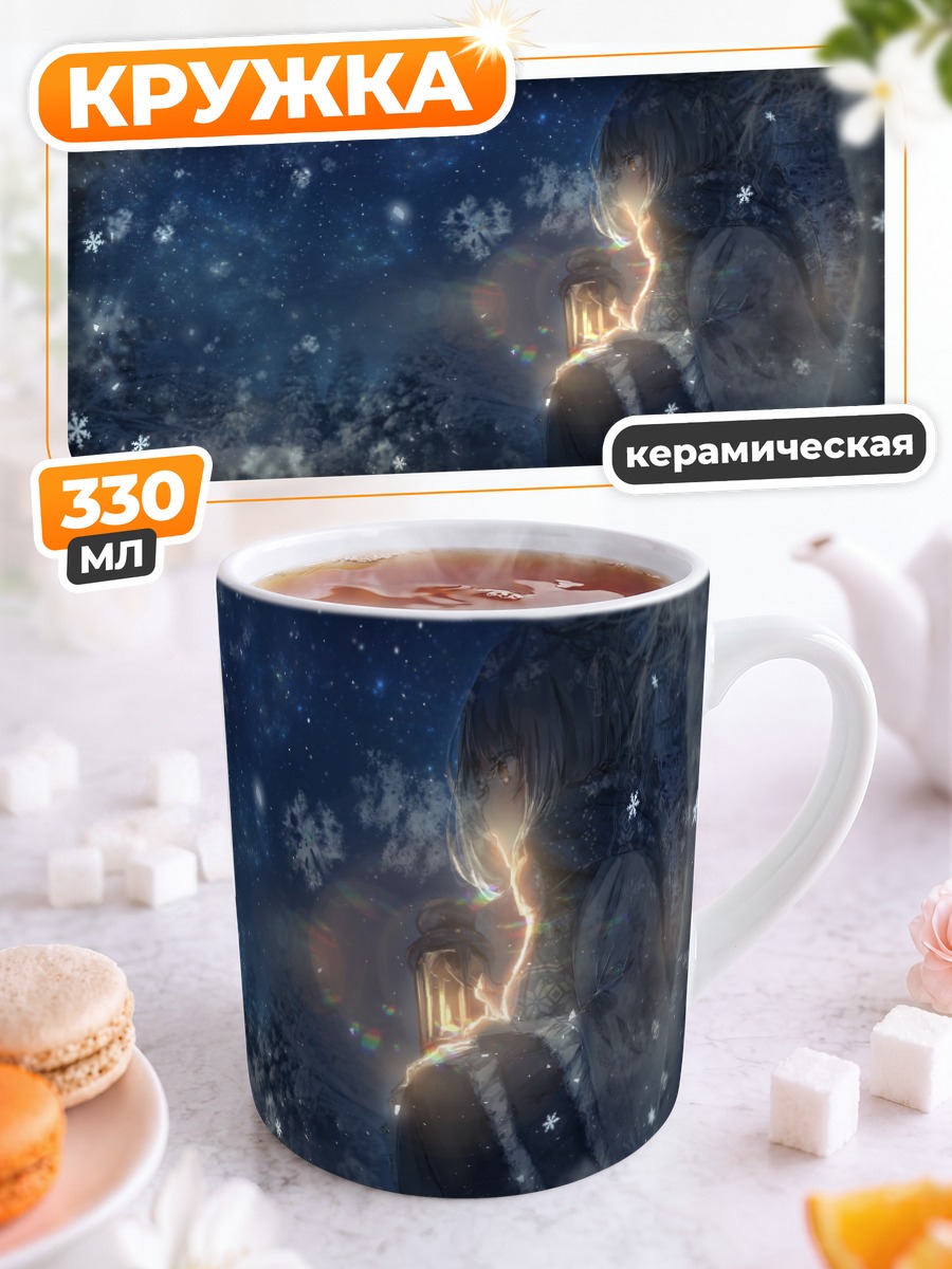 Кружка керамическая Зимняя ночь в лесу