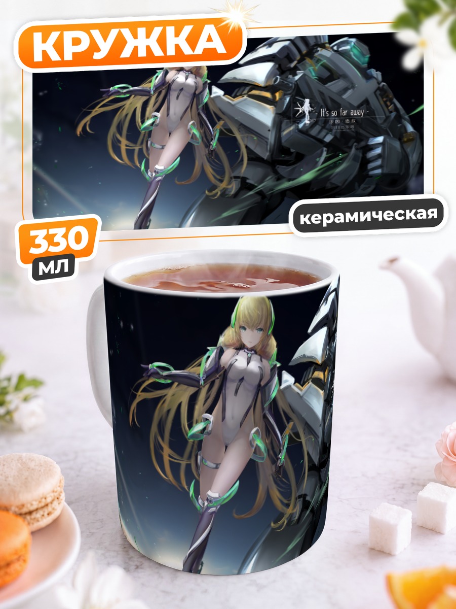 Кружка керамическая Анджела Бальзак и робот