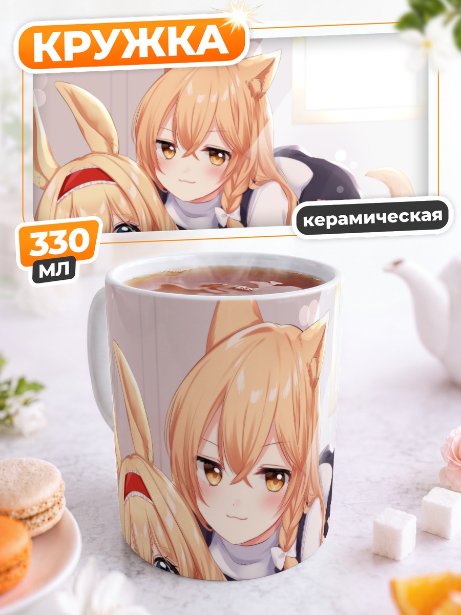 Кружка керамическая Алиса Маргатройд и Мариса