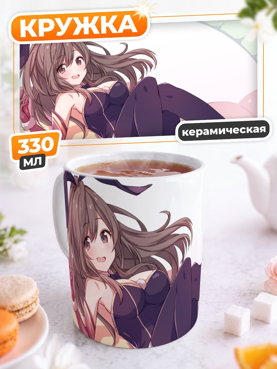 Кружка керамическая Цукиока Коганэ в купальнике