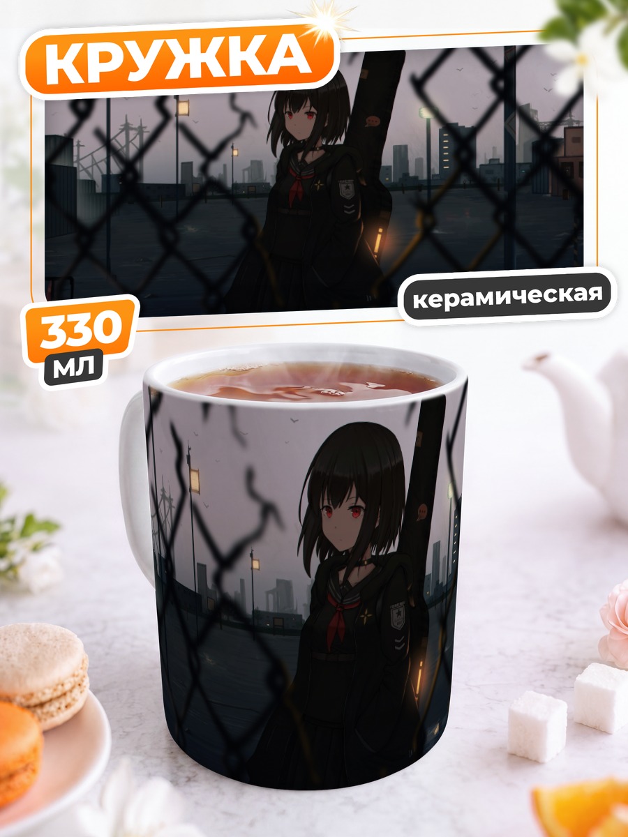 Кружка керамическая Девушка за забором