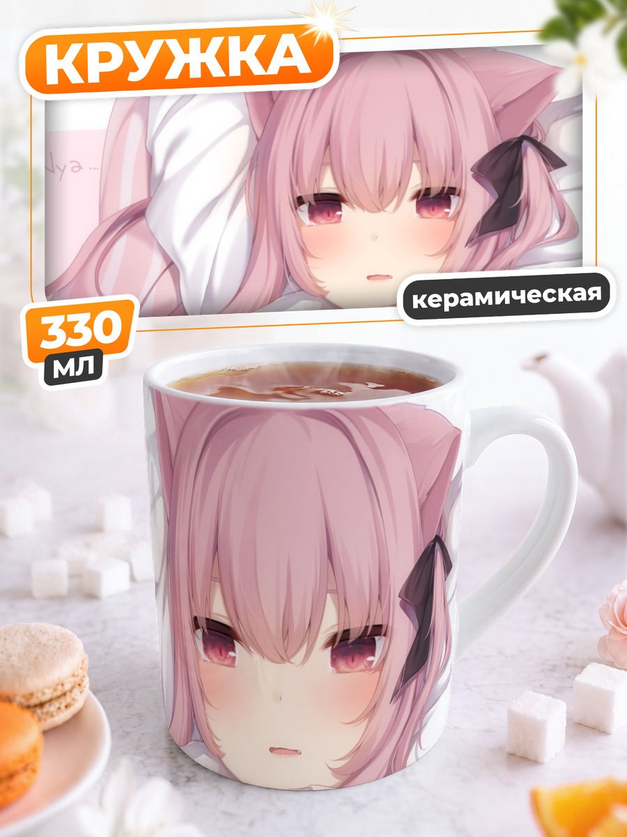 Кружка керамическая Розовая кошкодевочка