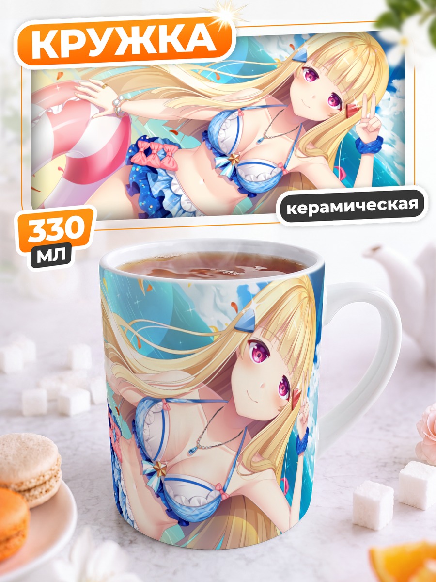 Кружка керамическая Блондинка на пляже