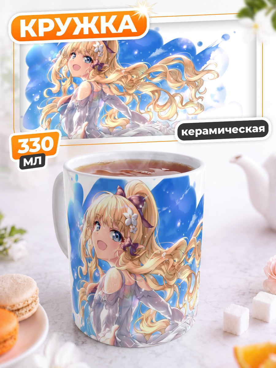 Кружка керамическая Сарен Сасаки на пляже