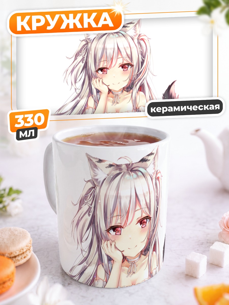 Кружка керамическая Кошкодевочка с кофе