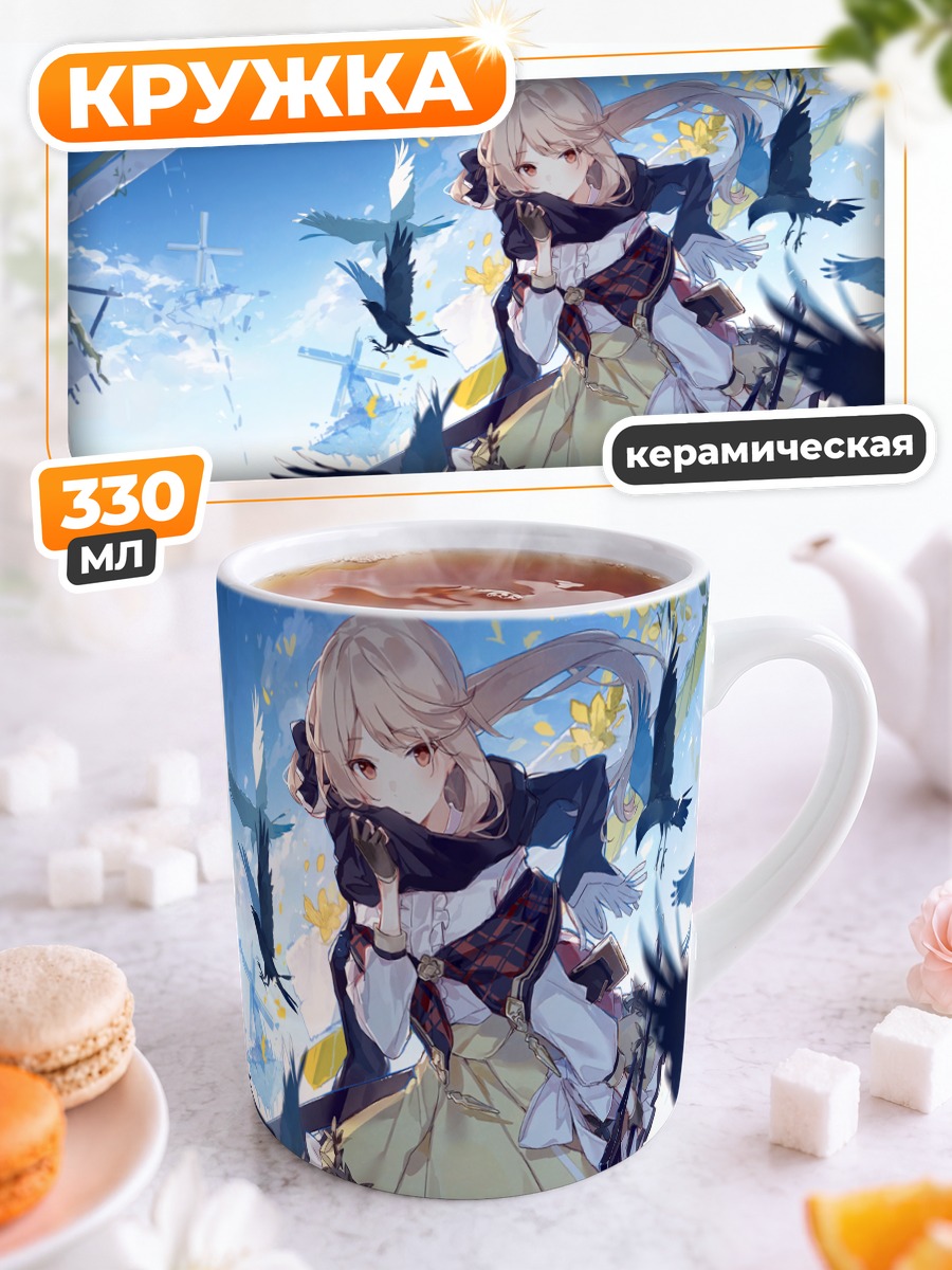 Кружка керамическая Девушка с воронами