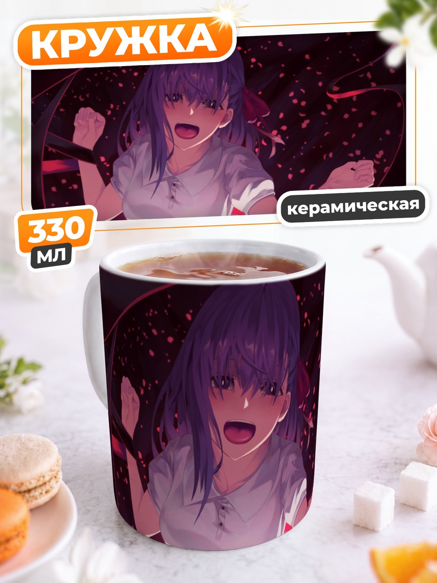 Кружка керамическая Сакура Мато в тени