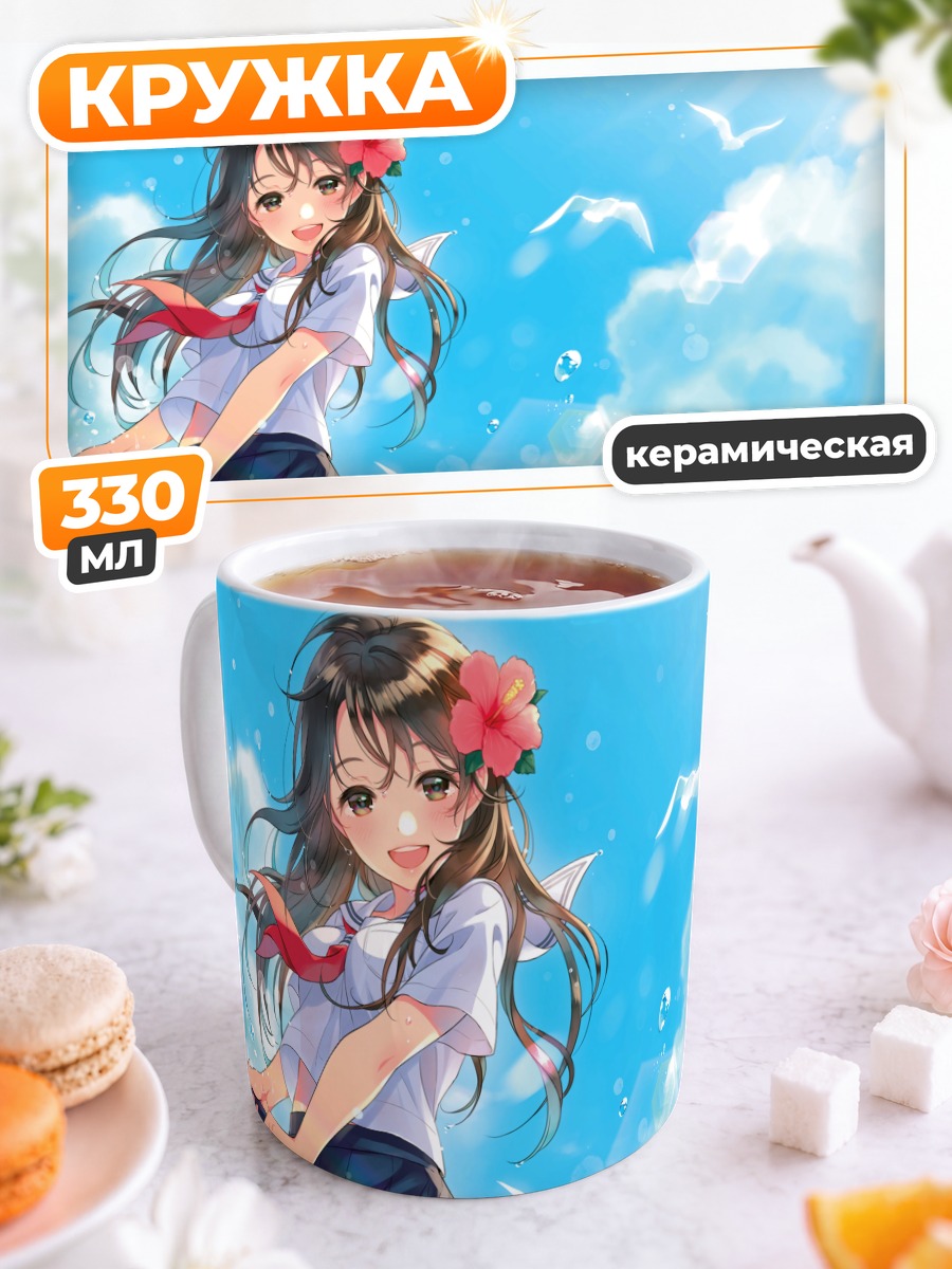 Кружка керамическая Школьница в цветах
