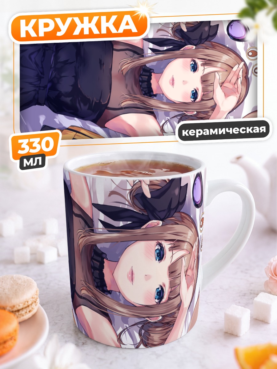 Кружка керамическая Девушка в очках